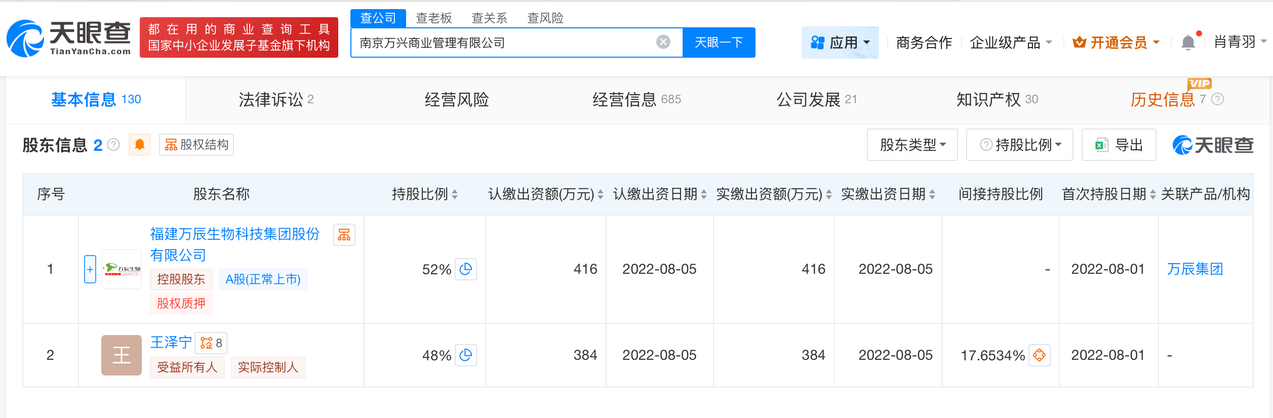 好想来实控50余家企业