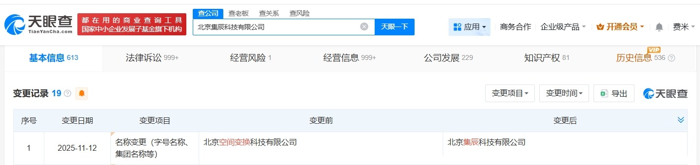 懂车帝关联公司完成更名