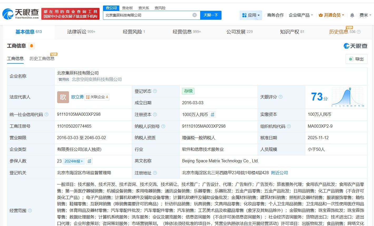 懂车帝关联公司完成更名