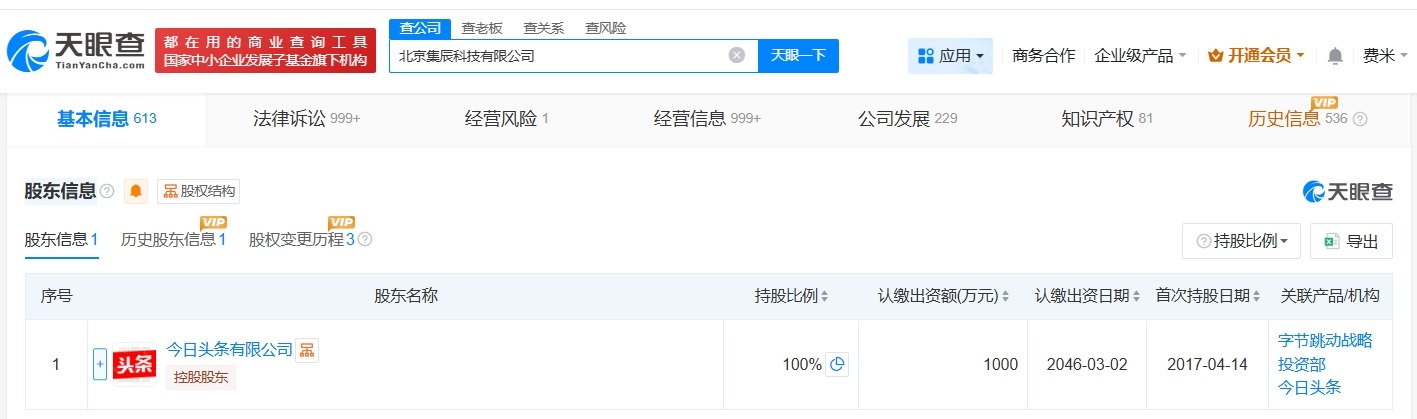 懂车帝关联公司完成更名