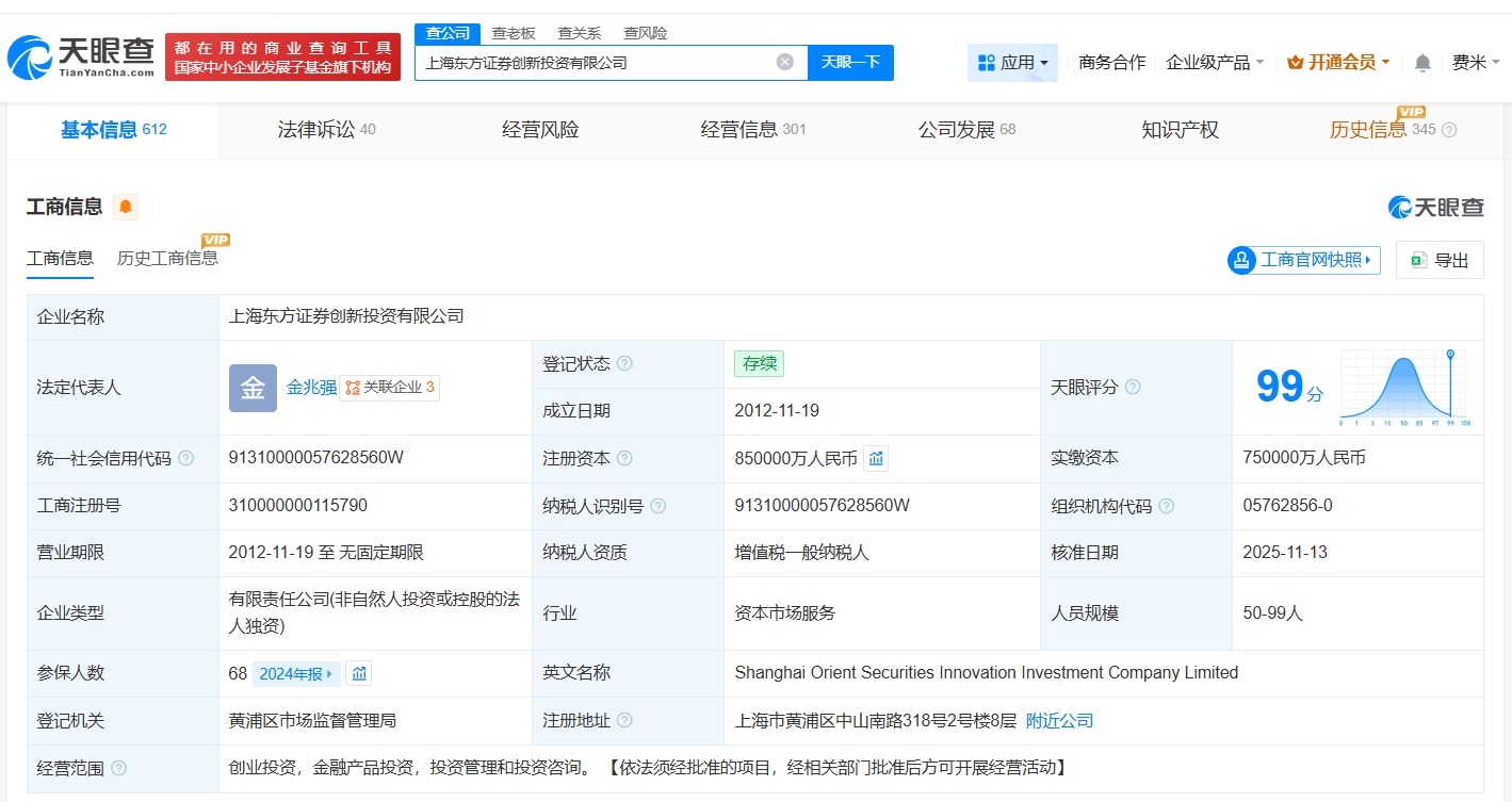 东方证券旗下创新投资公司增资至85亿增幅约13%