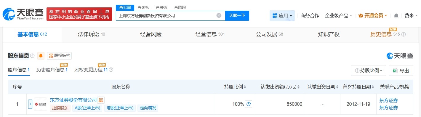 东方证券旗下创新投资公司增资至85亿增幅约13%