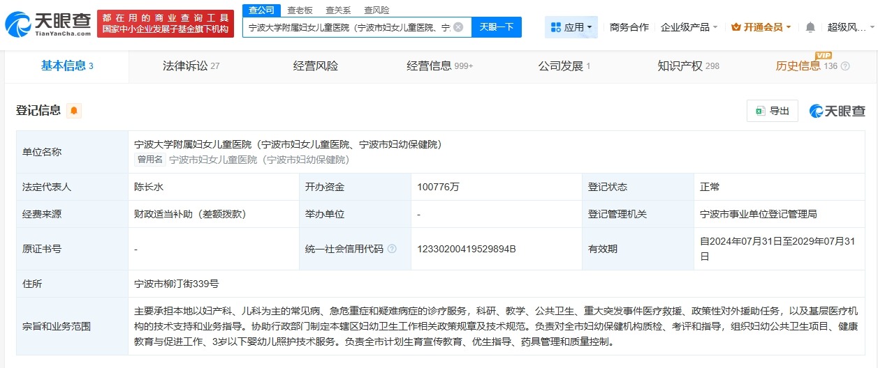 揭秘5月龄女婴心脏手术离世涉事医院