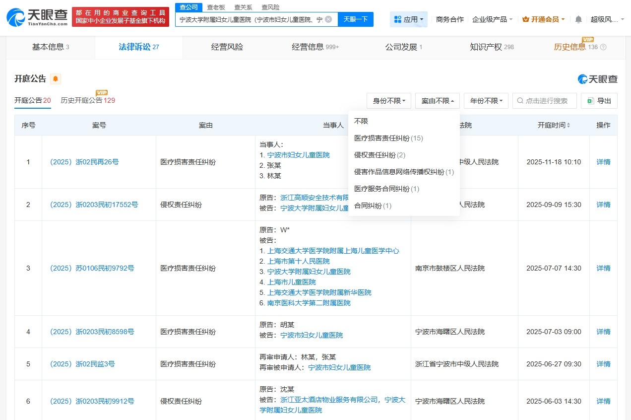 揭秘5月龄女婴心脏手术离世涉事医院