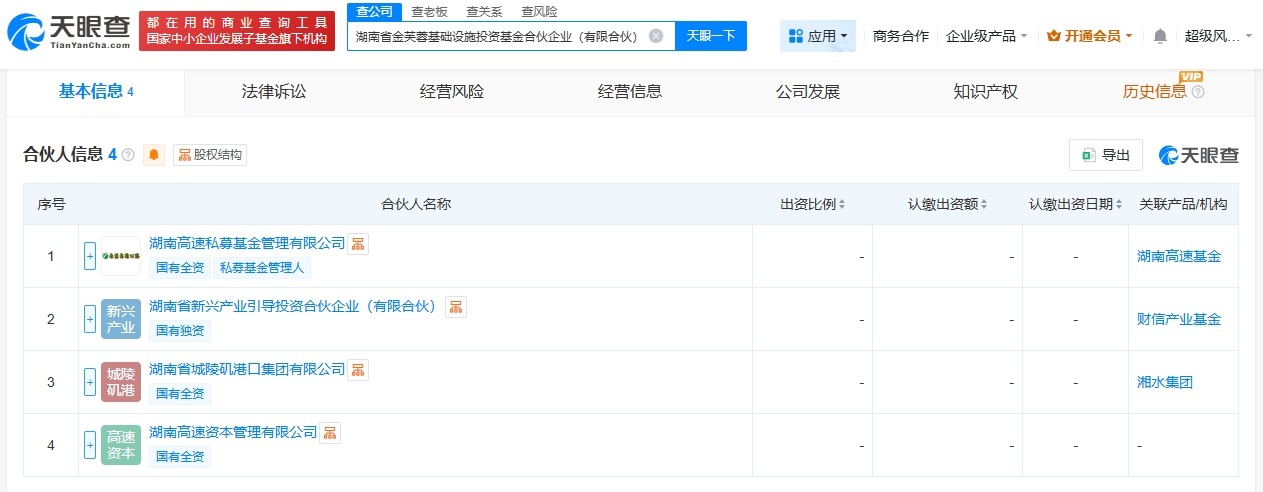湖南省金芙蓉基础设施投资基金登记成立出资额65亿