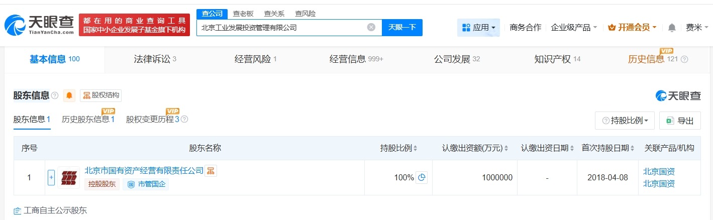 北京工业发展投资管理公司增资至100亿增幅900%