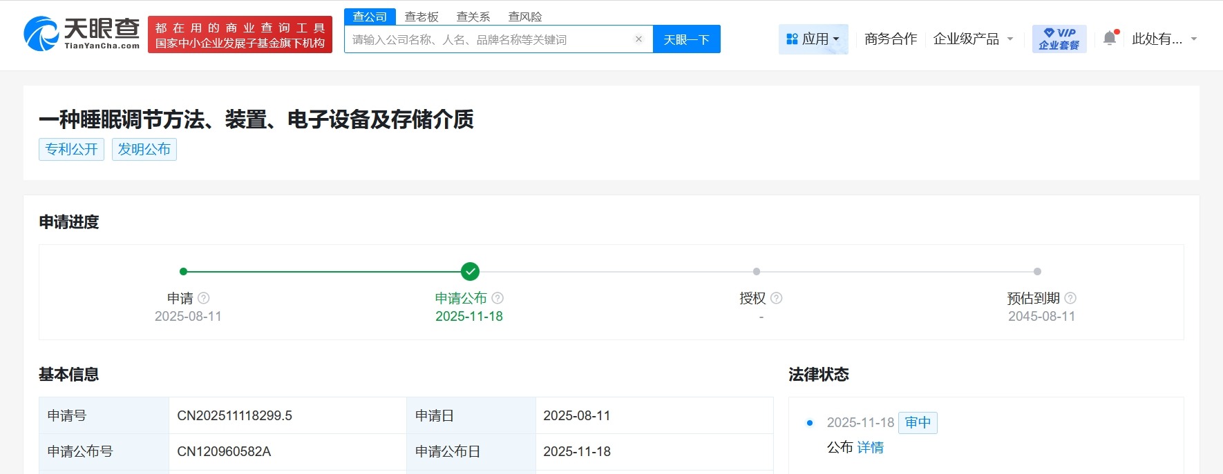 赛力斯公布睡眠调节专利可减少醒后困倦感