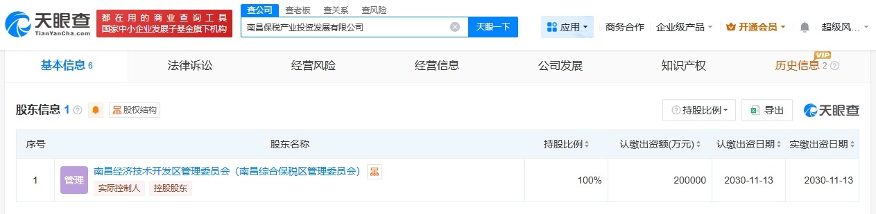 南昌保税产业投资发展公司成立注册资本20亿