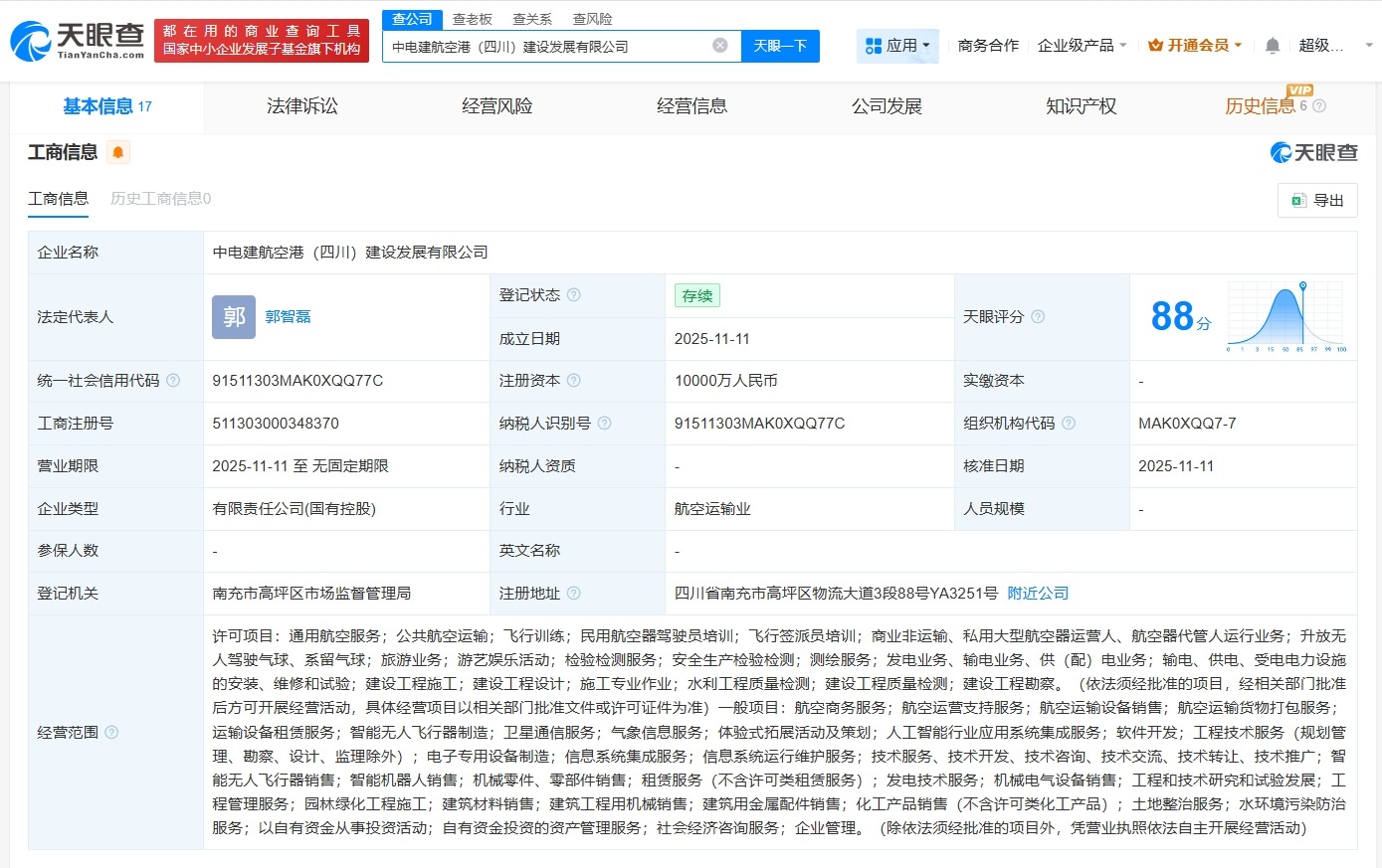 #中国电建在四川成立航空港建设发展公司# 注册资本1亿