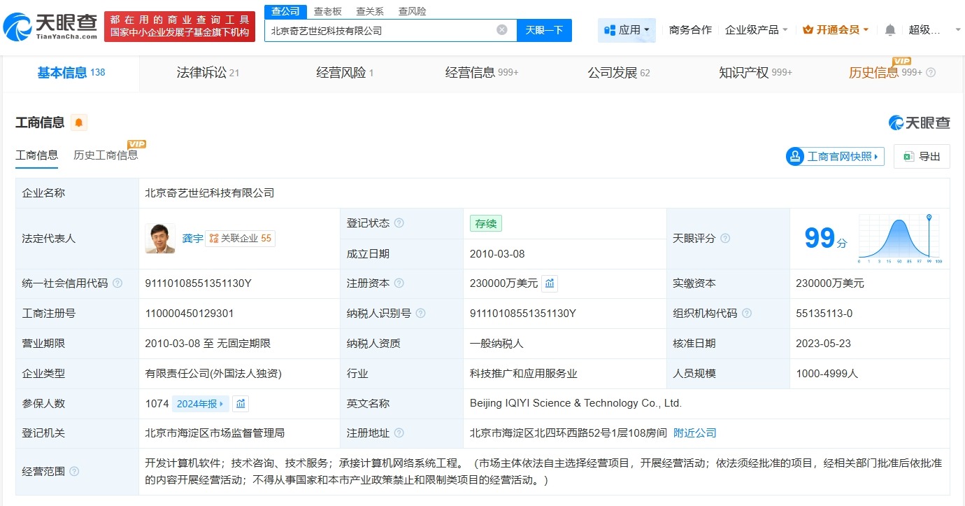 爱奇艺商业版图盘点爱奇艺由盈转亏