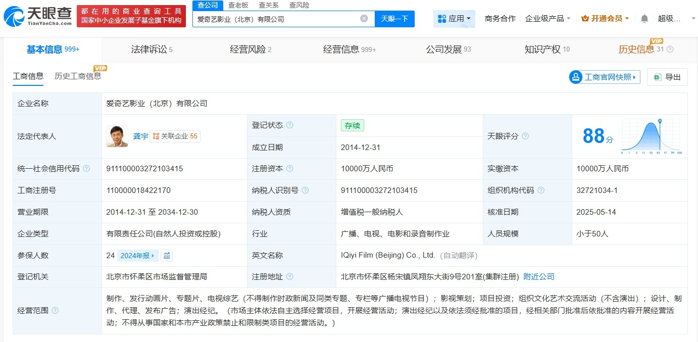 爱奇艺商业版图盘点爱奇艺由盈转亏