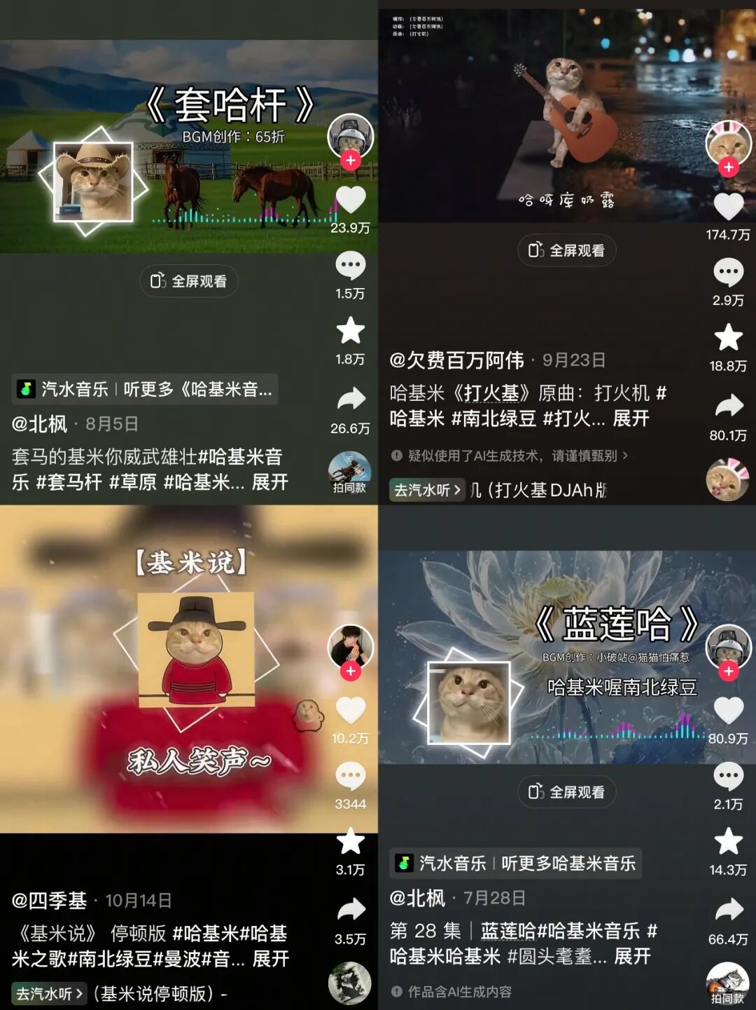 年轻人的“发疯”BGM，又变异了