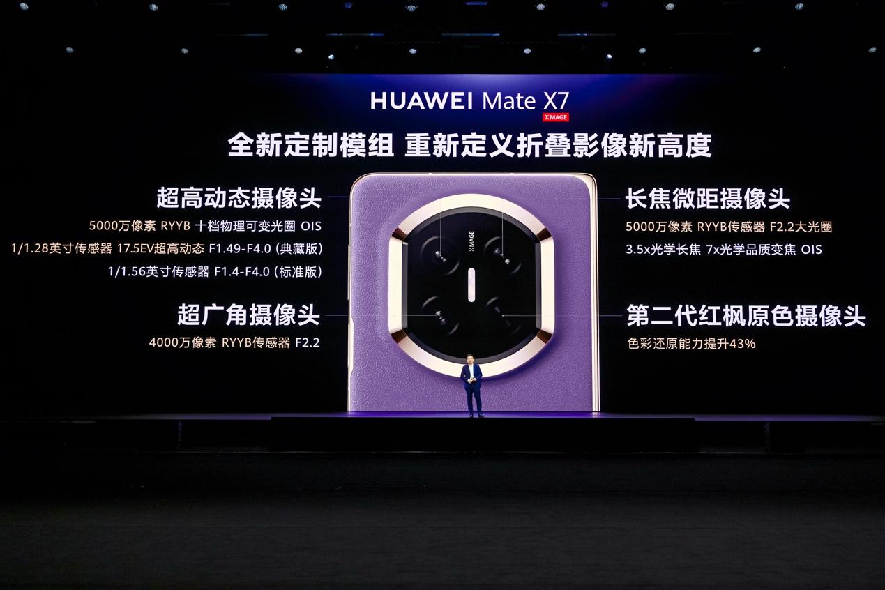 解构华为Mate X7：一部折叠旗舰背后的技术护城河与生态先手