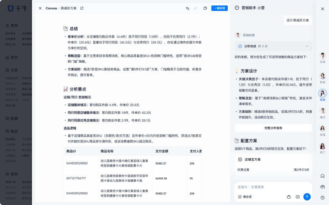 双11观察：AI已从“辅助工具”升级为“经营伙伴”