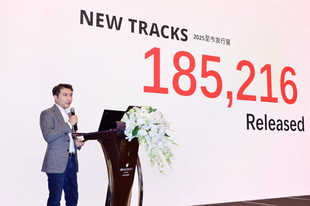 Believe Amplify 2025闭幕：超越发行，与行业伙伴共筑全球声场