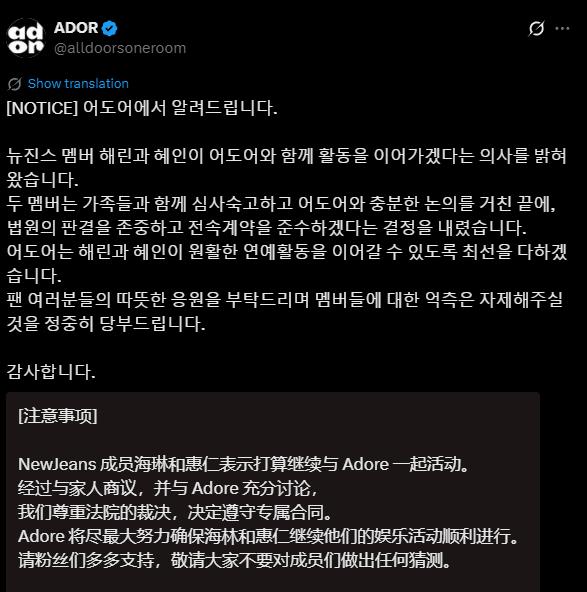 决裂、败诉与回归：NewJeans风暴348天