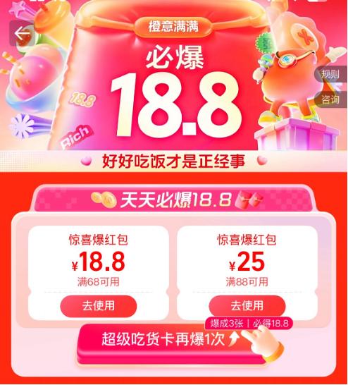 美团变了？因为饿了么“橙了”