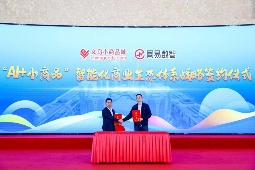 网易云信们的下一个十年，决胜在融合通信与AI