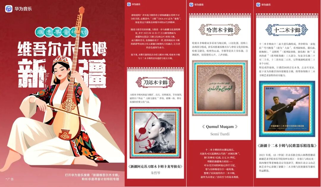 非遗音乐的新叙事：不止于传承，更要活化新生