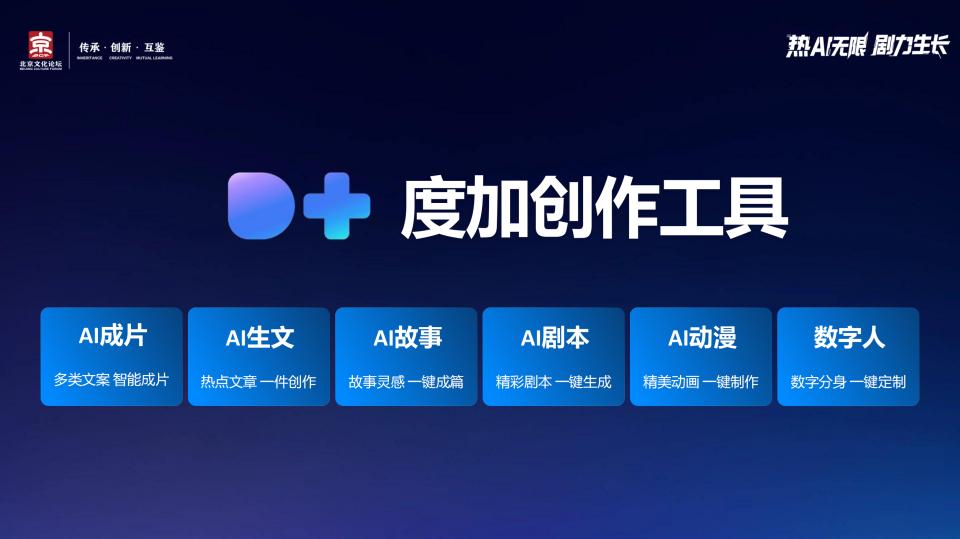 200亿漫剧大战，谁能再造下一个“红果”？