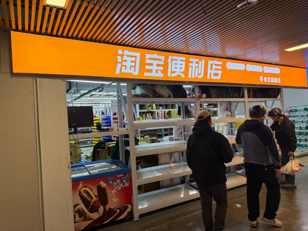 饿了么与淘宝闪购品牌融合的这步，标志着即时零售进入新周期