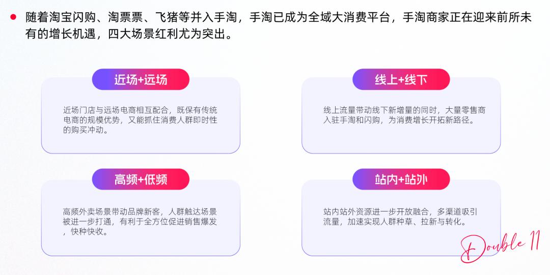 饿了么与淘宝闪购品牌融合的这步，标志着即时零售进入新周期