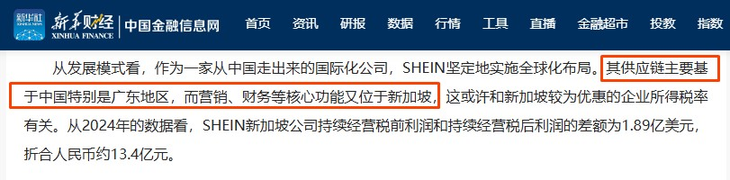 全球招惹麻烦，SHEIN上市进程疑似停滞
