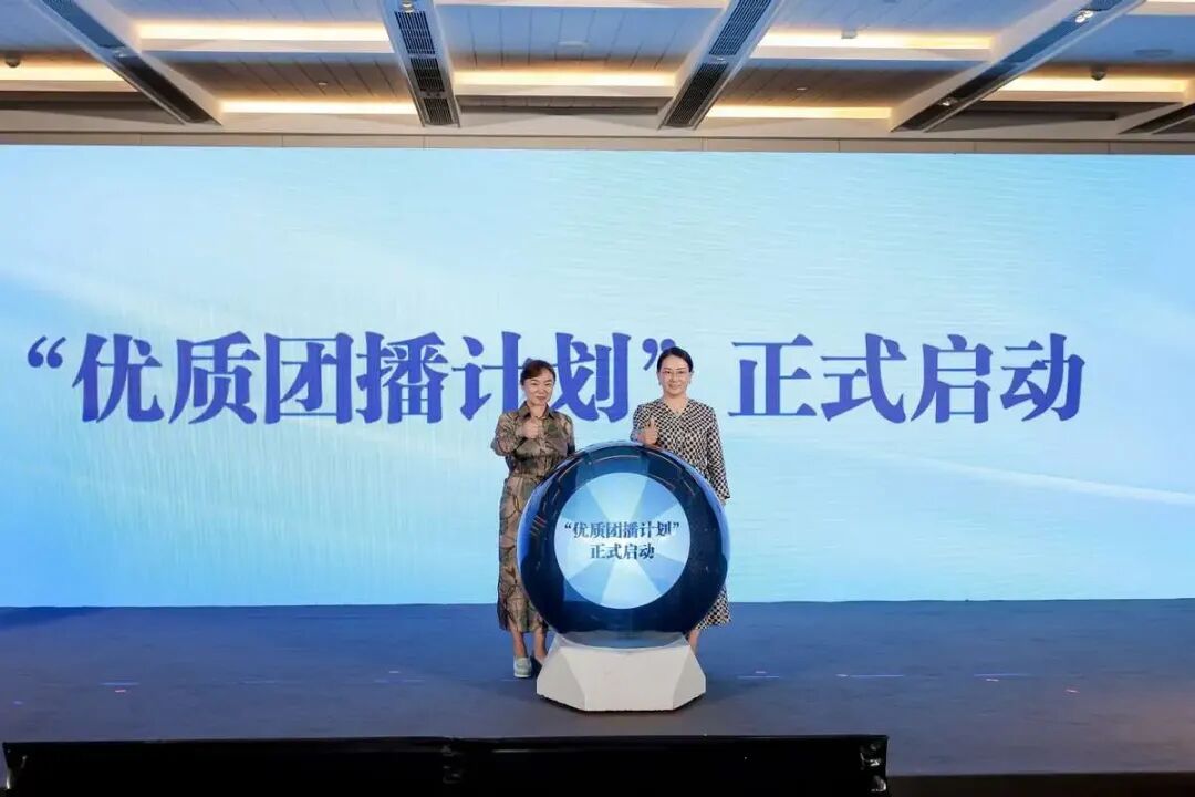 从直播间到央视舞台，团播2.0时代的“快与慢”