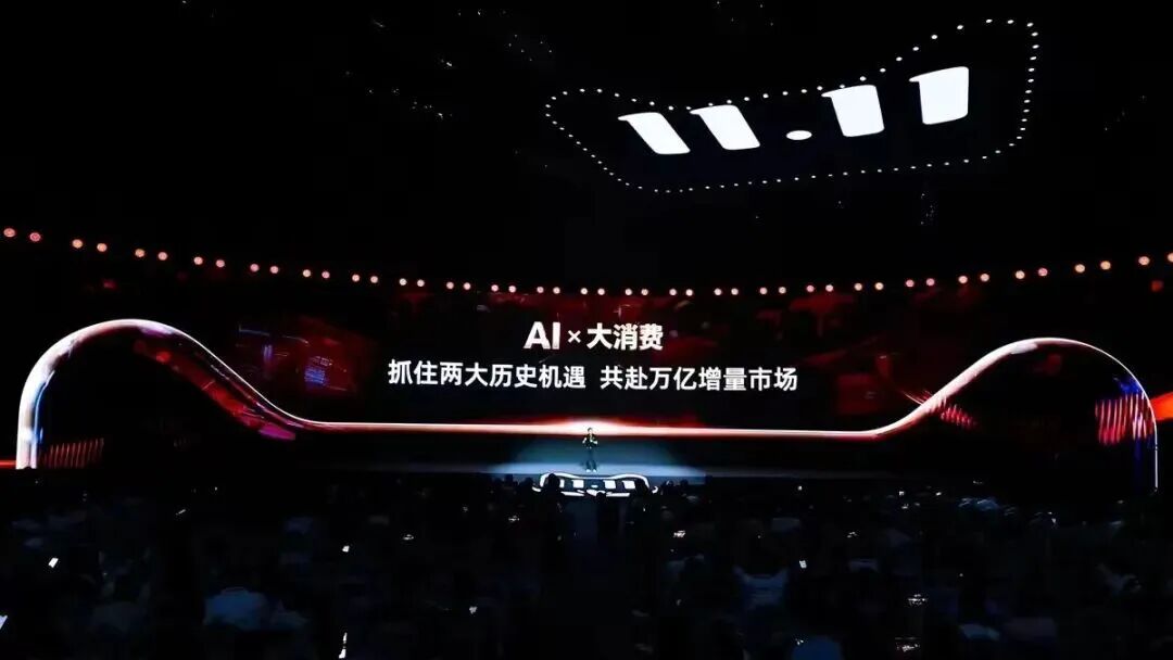 淘宝“攻坚之年”的双11，一个新的开始