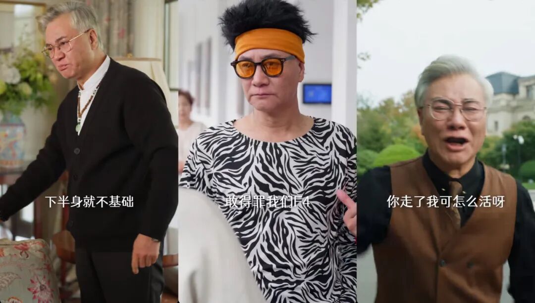 专访《太奶3》主创：反套路、团魂感、系列化，短剧又进化了