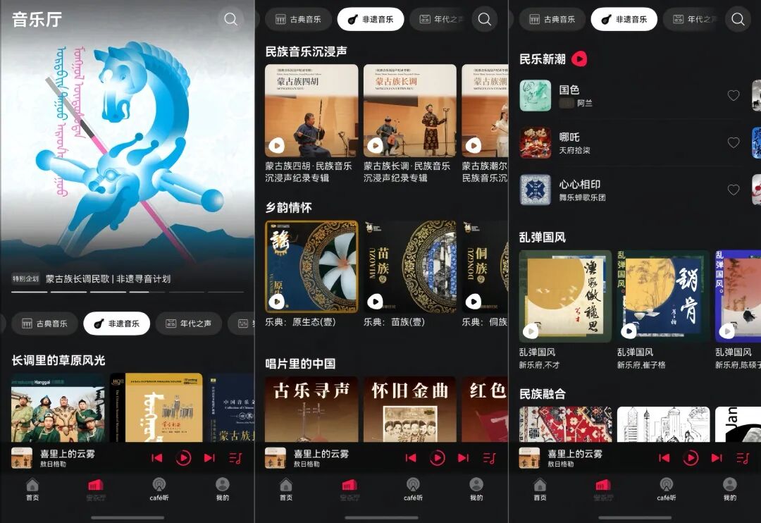 非遗音乐的新叙事：不止于传承，更要活化新生