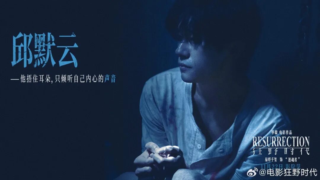 《狂野时代》的文青病，易烊千玺也遭不住