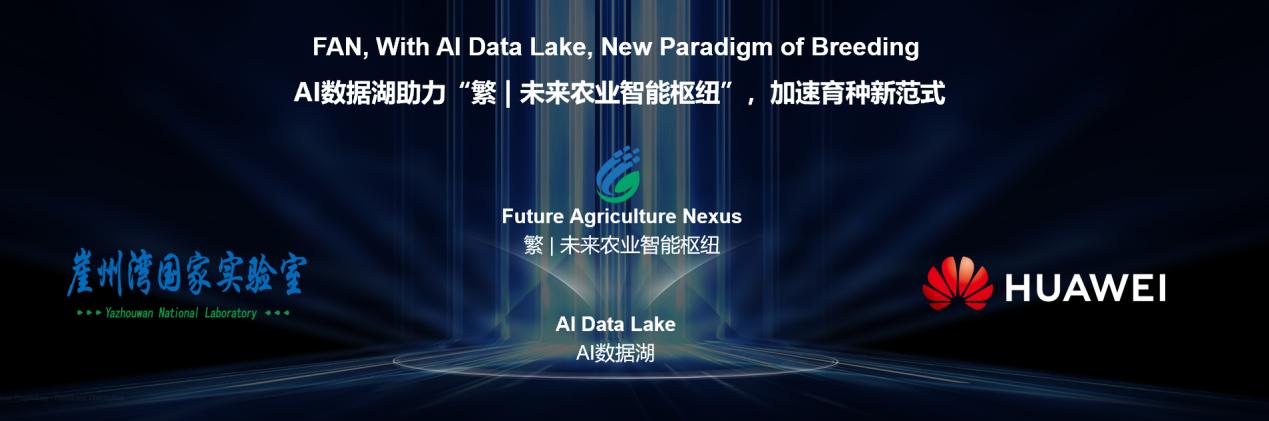 中国种业的破局之路：数据筑种基，智枢护民生