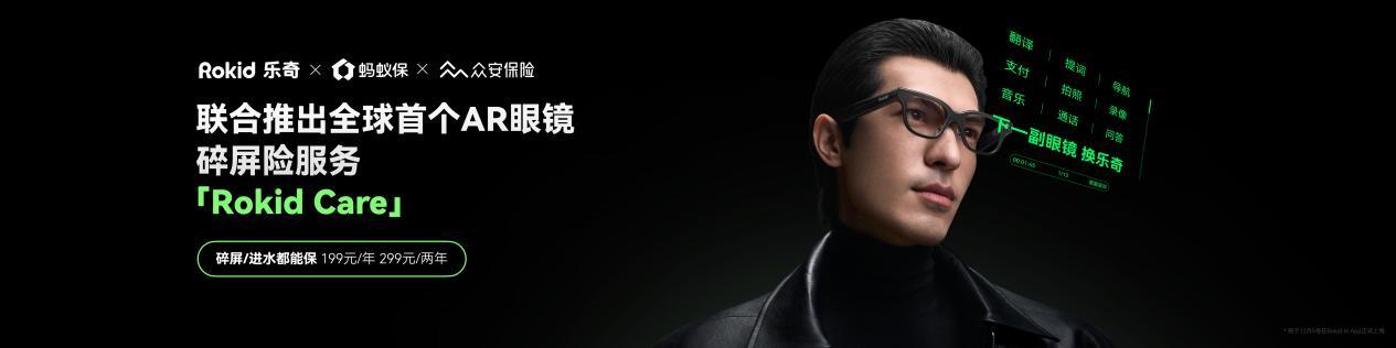 10万人共同选择的背后，Rokid乐奇有自己的“破圈秘籍”