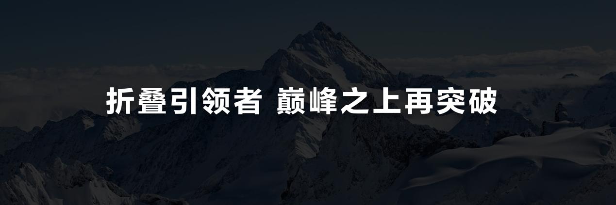 解构华为Mate X7：一部折叠旗舰背后的技术护城河与生态先手