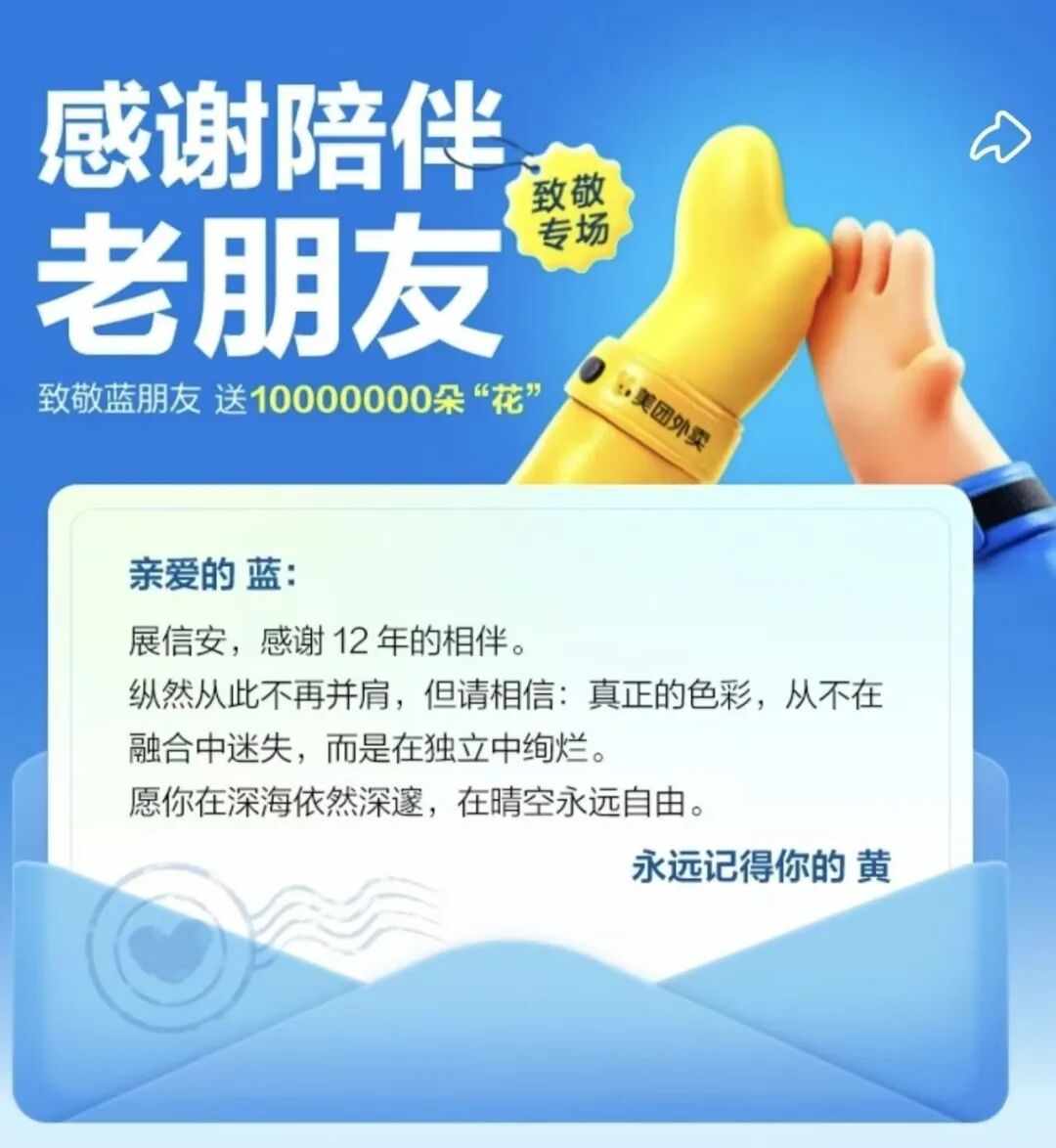 美团变了？因为饿了么“橙了”