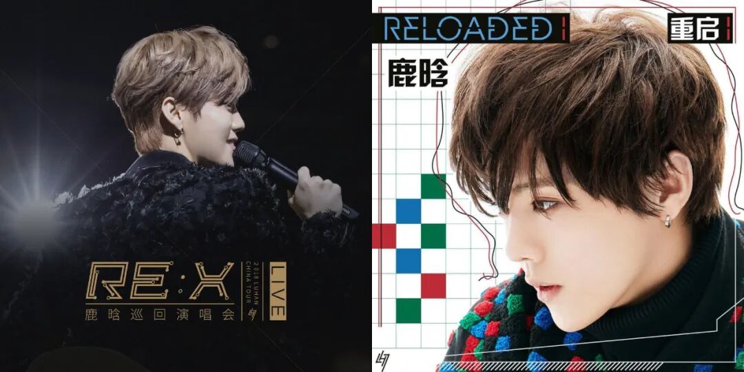 鹿晗四巡观察：个人演唱会如何进化成现象级演出IP？