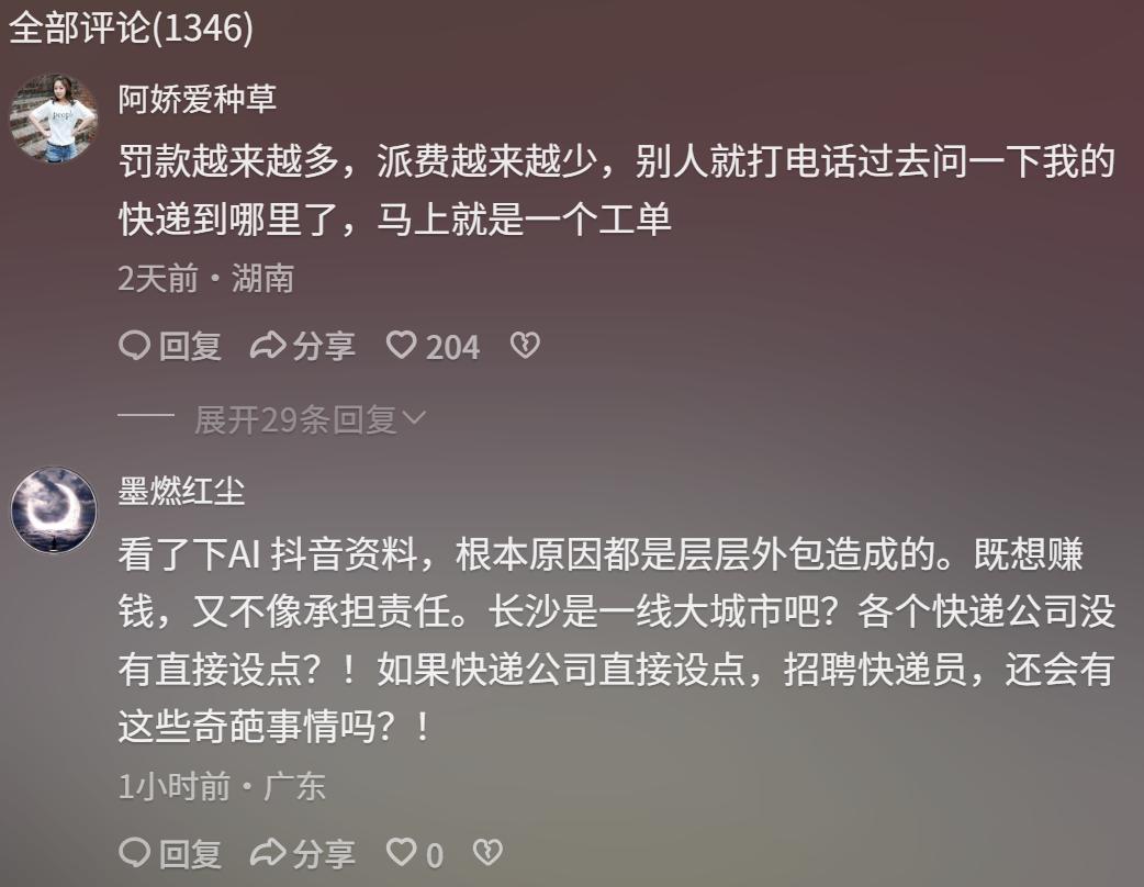 中通被约谈、申通客诉繁：快递行业的“习惯性麻木”