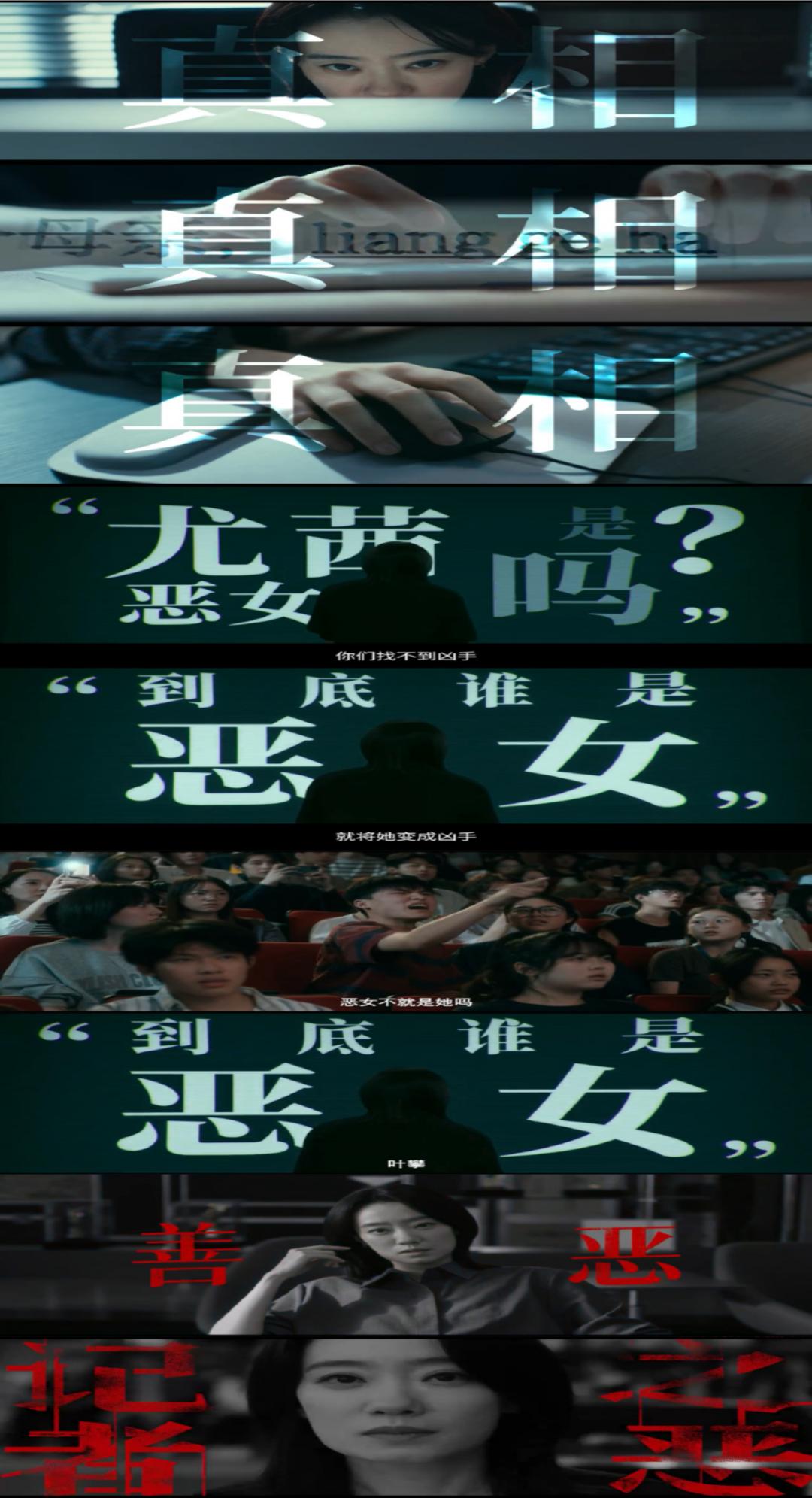 国产剧“恶女”观察：越“坏”观众越上头？