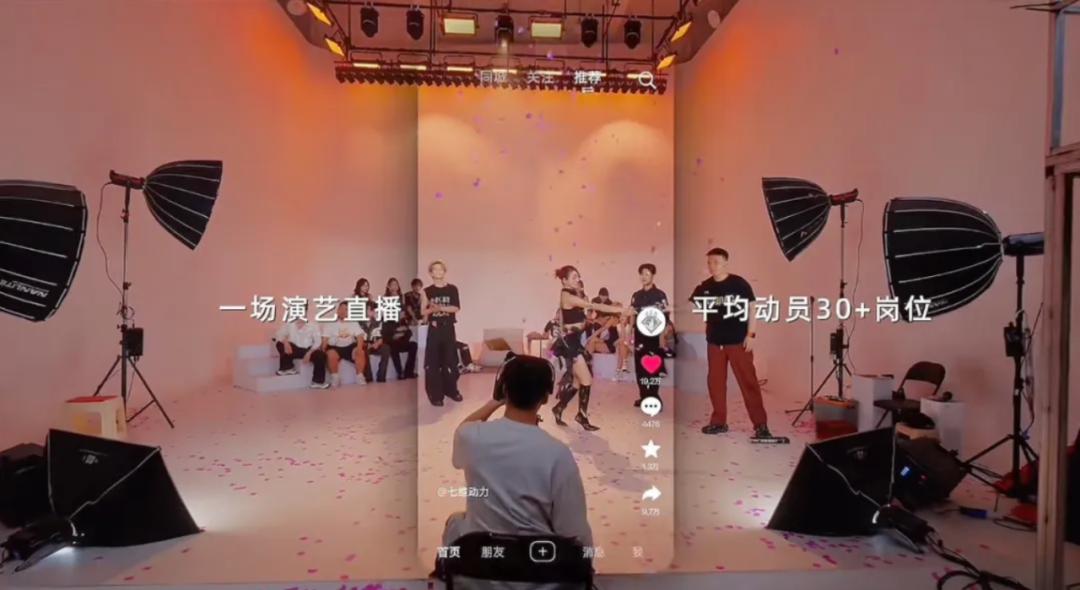 从直播间到央视舞台，团播2.0时代的“快与慢”