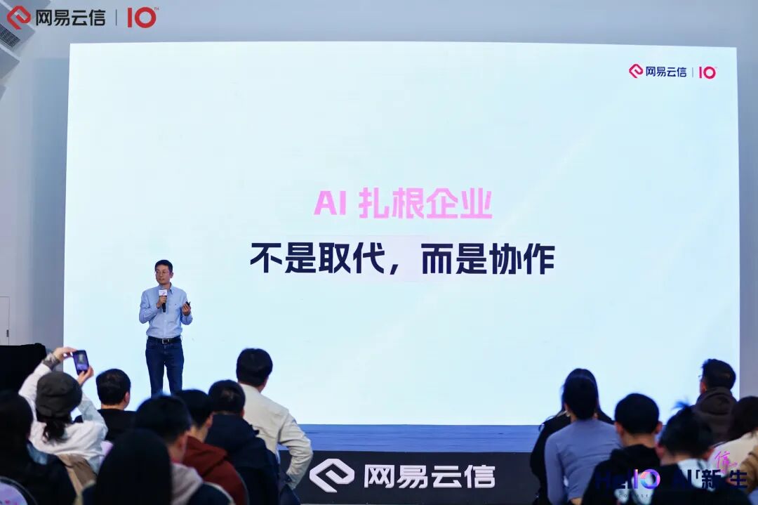 网易云信们的下一个十年，决胜在融合通信与AI