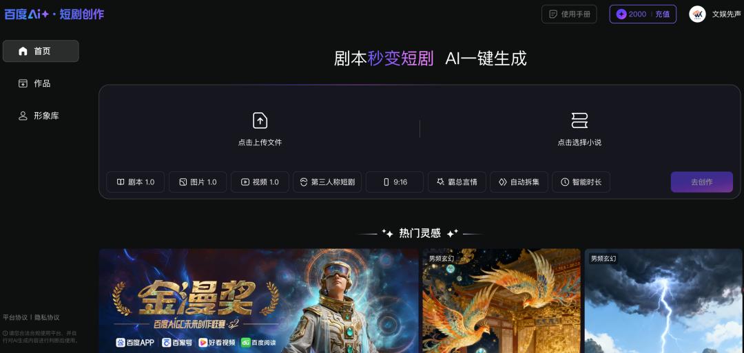 200亿漫剧大战，谁能再造下一个“红果”？