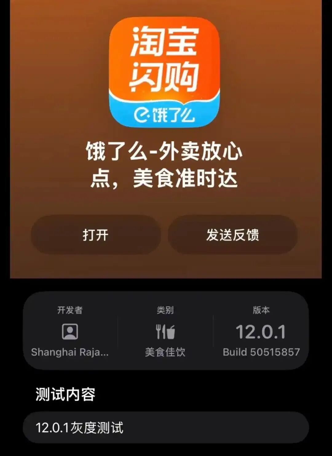 饿了么与淘宝闪购品牌融合的这步，标志着即时零售进入新周期