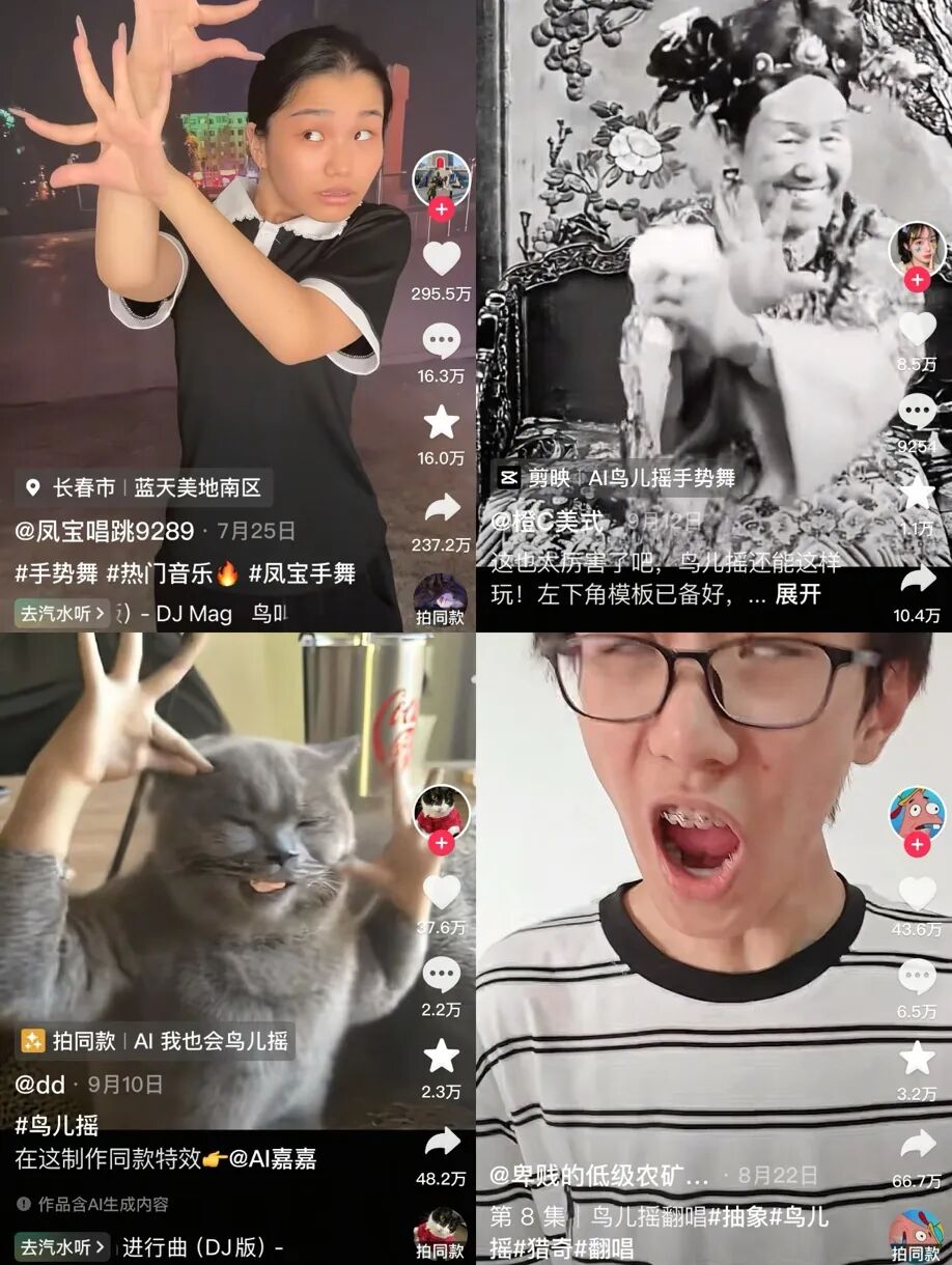 年轻人的“发疯”BGM，又变异了