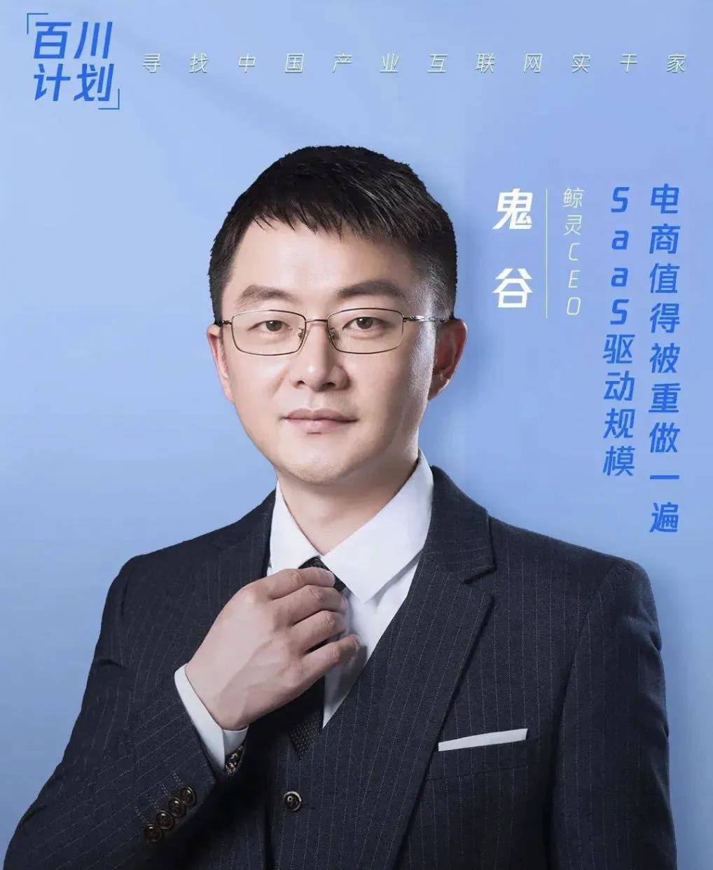 独家｜鲸灵CEO邬强强遭公开举牌 称其婚内出轨、境外藏财