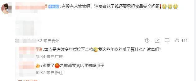 跟着洽洽瓜子起哄没水分的品牌，排队向杨紫粉丝道歉……