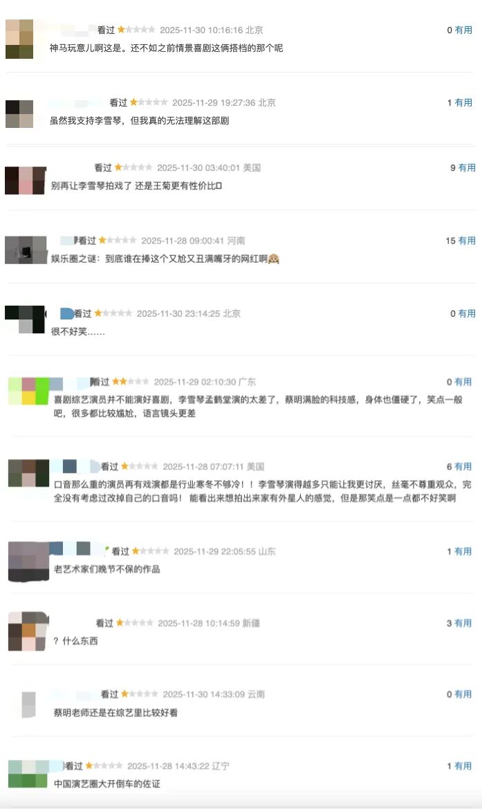 《毒舌家庭》不温不火，腾讯喜剧已经偏离了大众笑点？