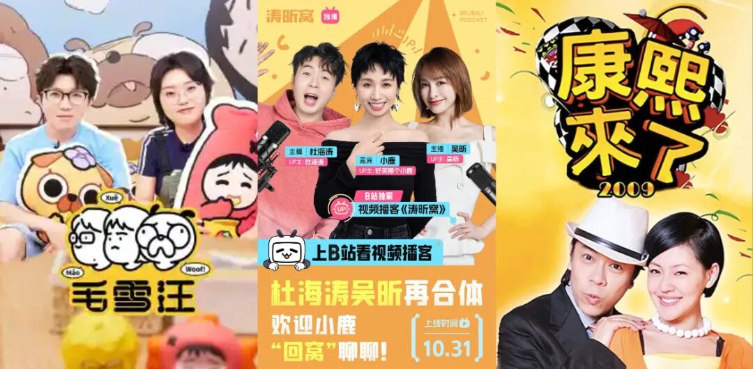 《涛昕窝》获格力冠名，是B站视频播客商业化的新开始？