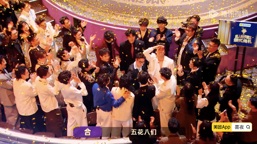 《喜人2》收官后携“奇葩”重回老东家，鹅桃喜综迎来新变局？