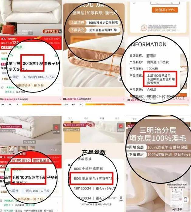 含1%羊毛号称纯羊毛！这届年轻人快被羊毛陷阱薅秃了……